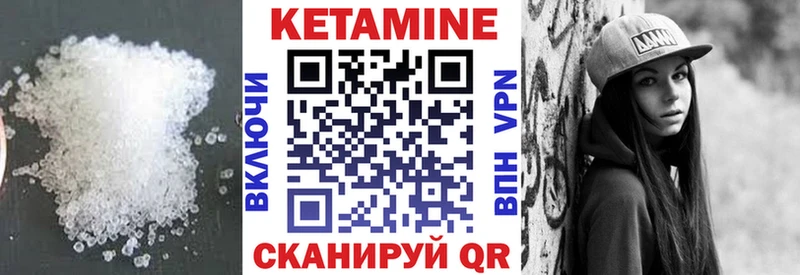 Кетамин ketamine  где можно купить   kraken онион  Щучье 